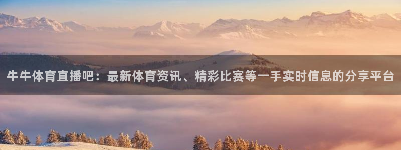 搜球8直播nba直播